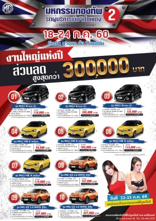 02-1_ใบราคาหน้า1