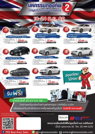 02-2_ใบราคาหน้า2