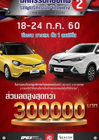 AW_ป้ายหน้าห้าง