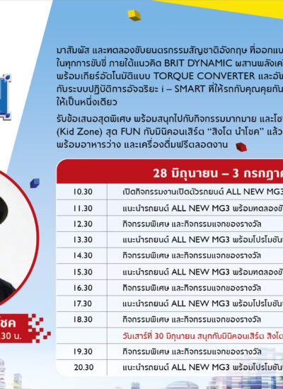 Leaflet RoadShow-02