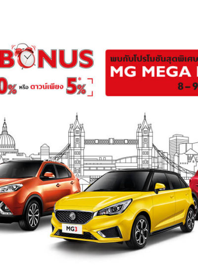 Banner Online - Mega Day on 08-09 Sep (1)
