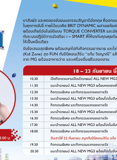 H_Leaflet RoadShow-02