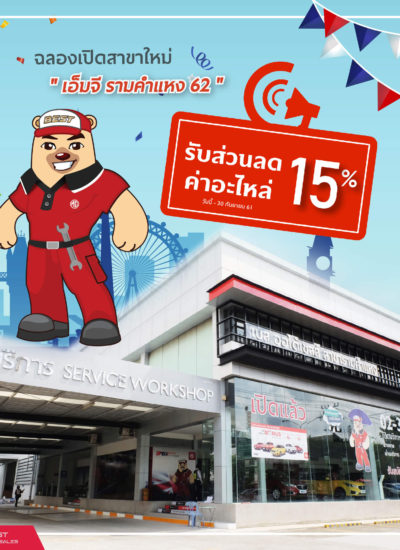 AW ลด15เปอ เอ็มจีราม-01-01-01-01-01