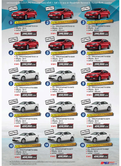 Price List MG Executive Cars 1th