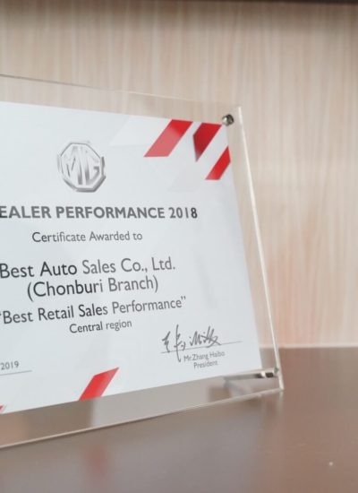 7-Best Retail Sales Performance (Central Region)-Chonburi(1) 7-Best Retail Sales Performance (Central Region)-Chonburi(1)