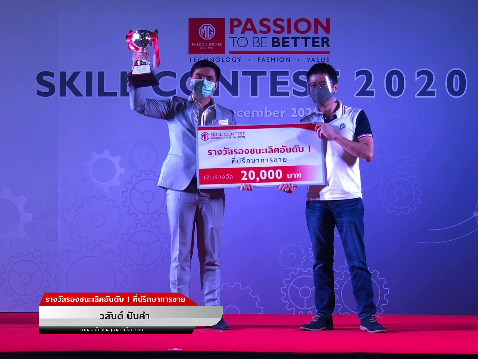 05 Skill Contest Award-03 05 Skill Contest Award-03