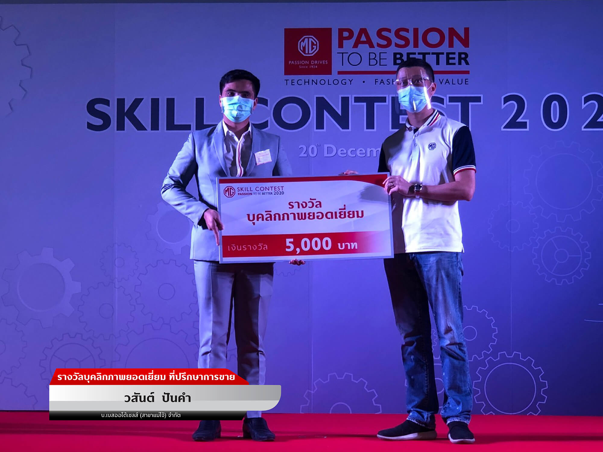 06 Skill Contest Award-04 06 Skill Contest Award-04