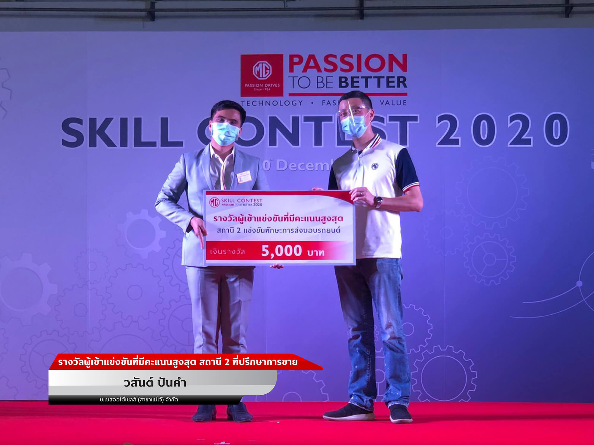 07 Skill Contest Award-05 07 Skill Contest Award-05