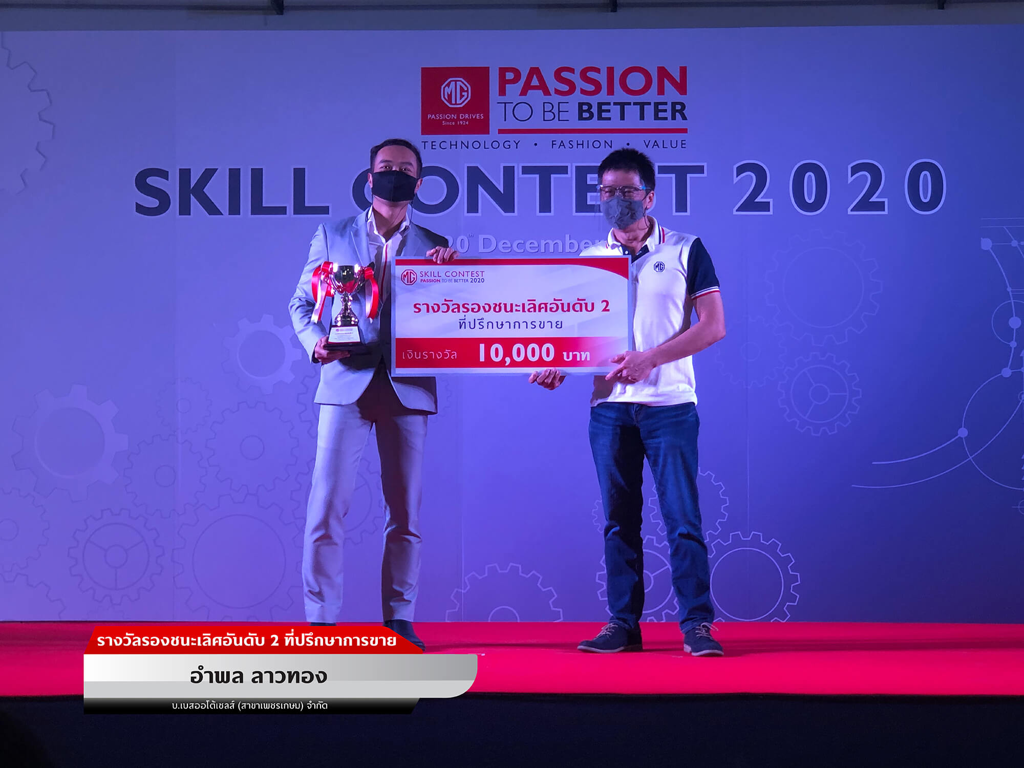 08 Skill Contest Award-02 08 Skill Contest Award-02