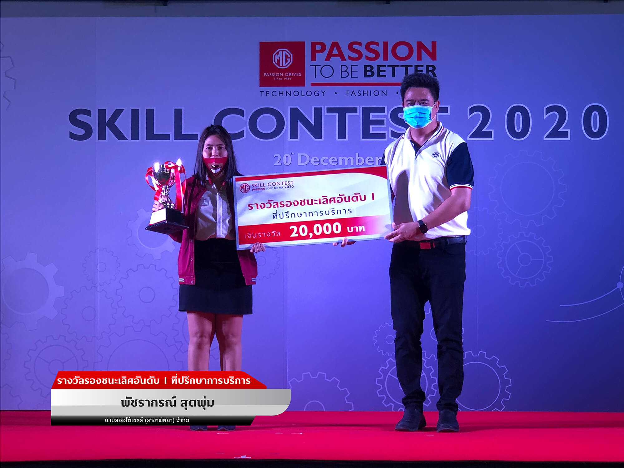 11 Skill Contest Award-06 11 Skill Contest Award-06
