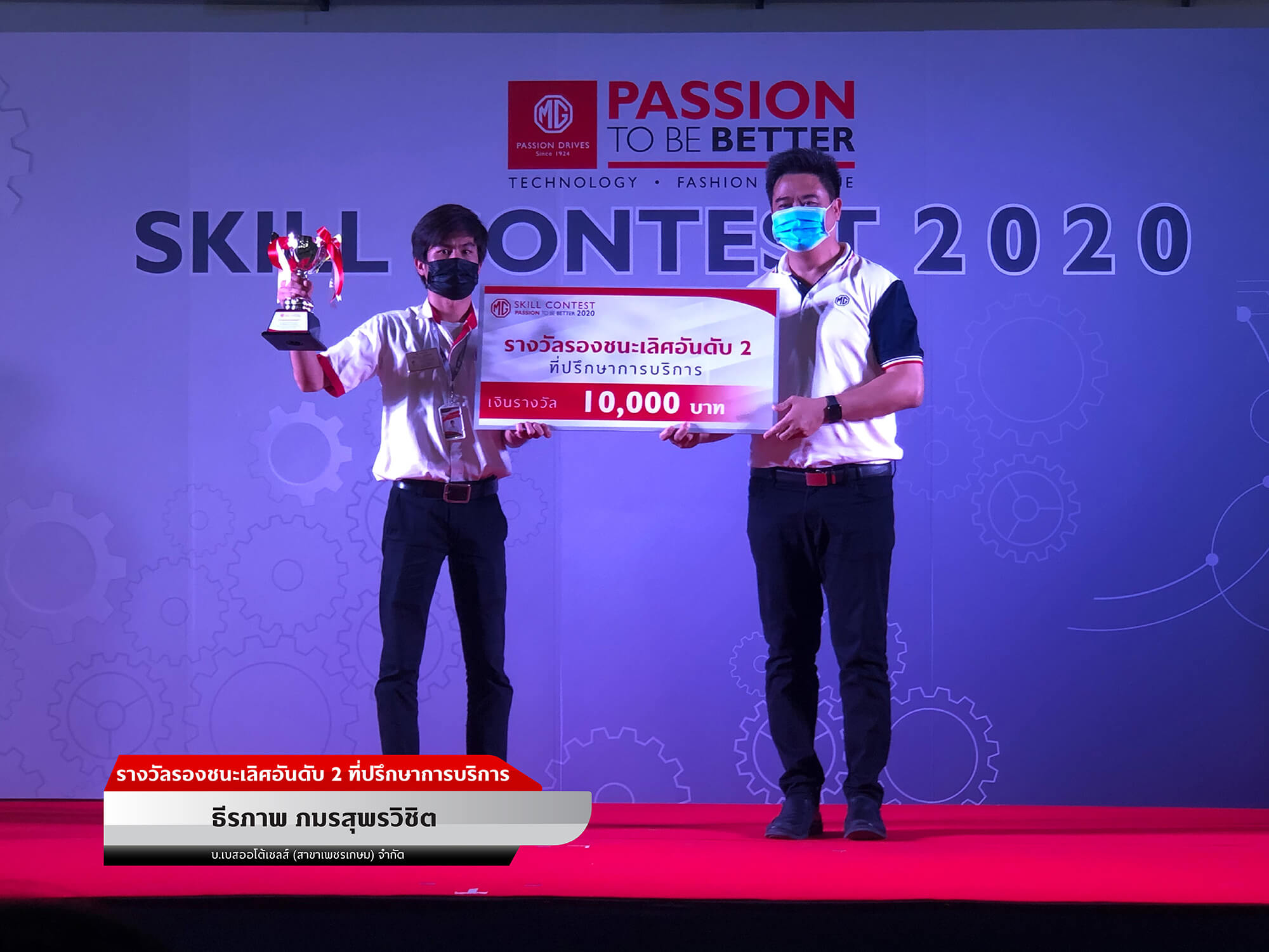 12 Skill Contest Award-07 12 Skill Contest Award-07