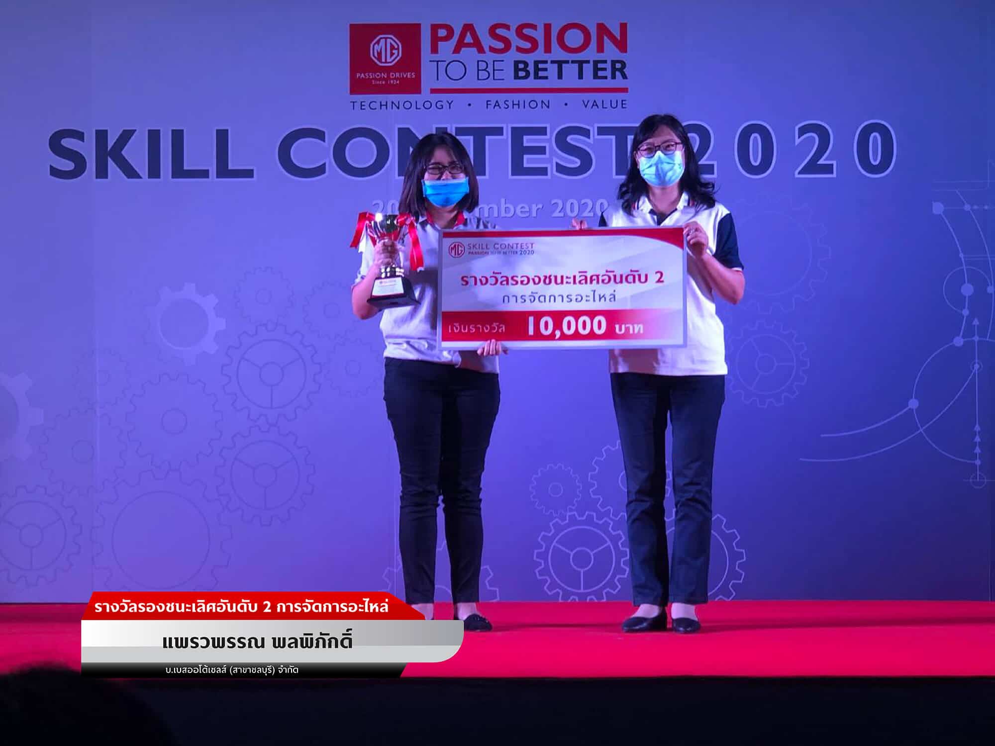 13 Skill Contest Award-08 13 Skill Contest Award-08