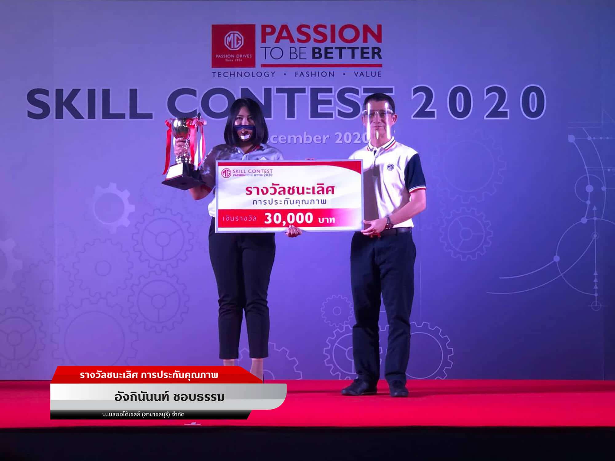 14 Skill Contest Award-09 14 Skill Contest Award-09