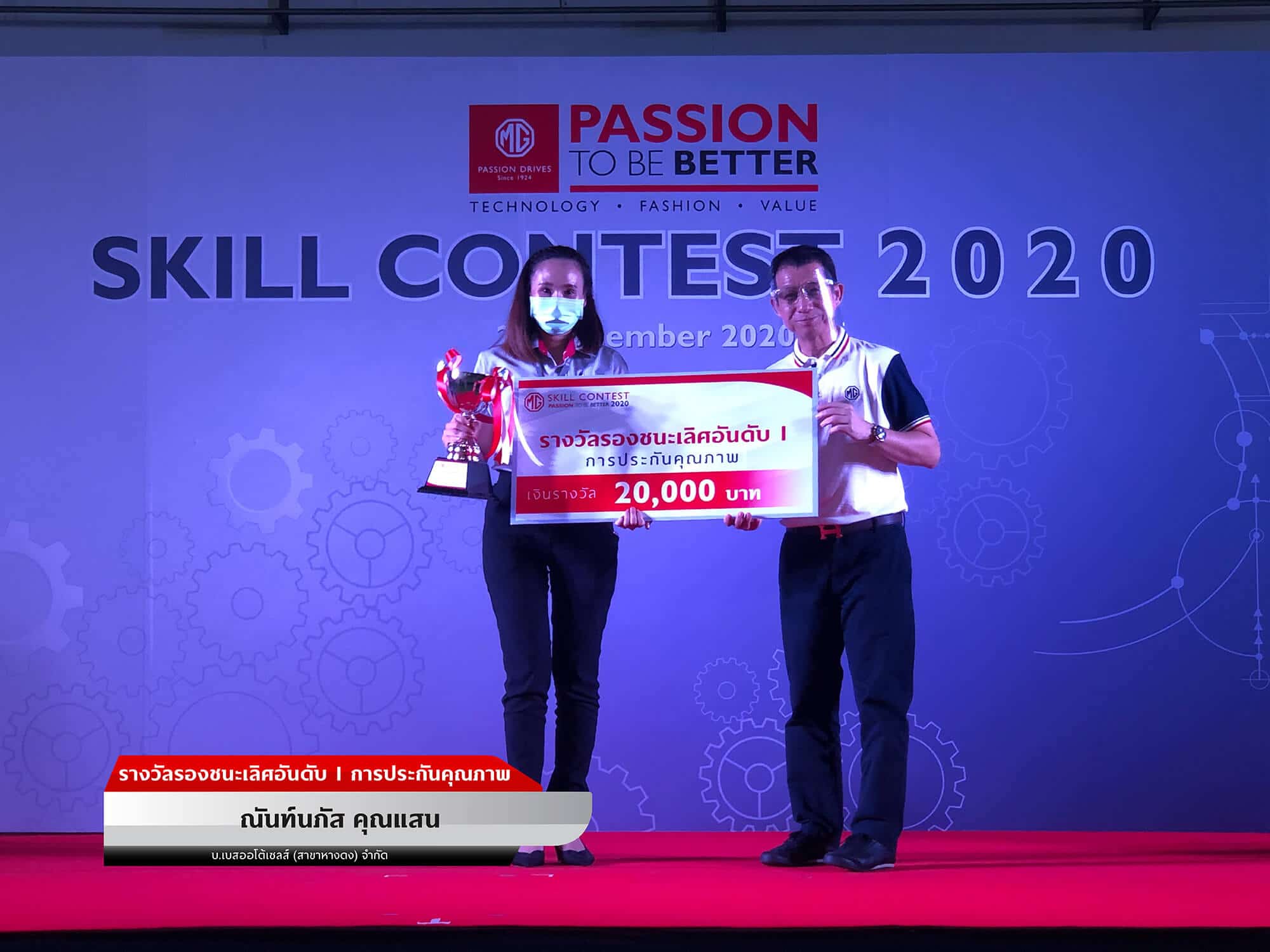 15 Skill Contest Award-10 15 Skill Contest Award-10