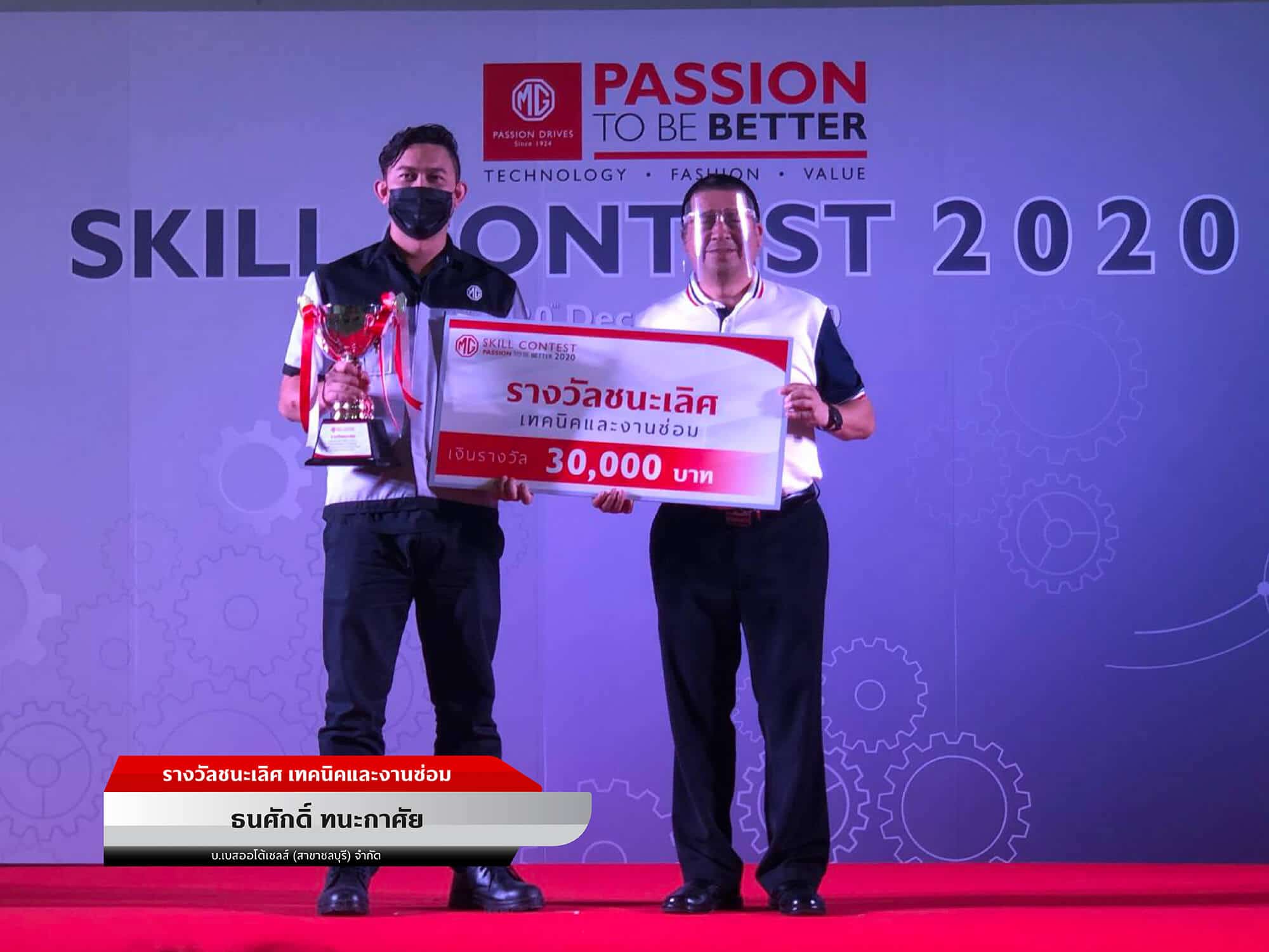 16 Skill Contest Award-11 16 Skill Contest Award-11