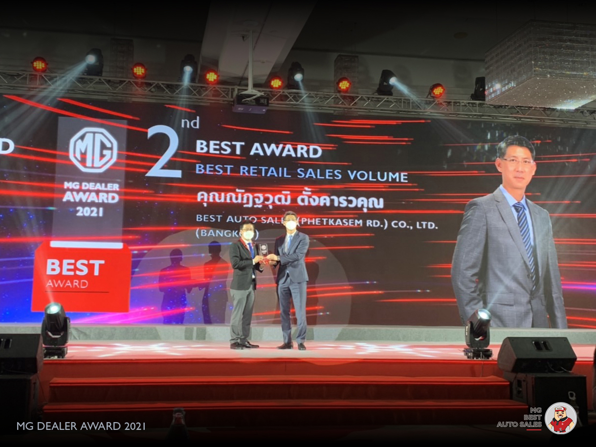 1. รางวัล 2nd Best Retail Sales Volume MG เพชรเกษม65 1. รางวัล 2nd Best Retail Sales Volume MG เพชรเกษม65