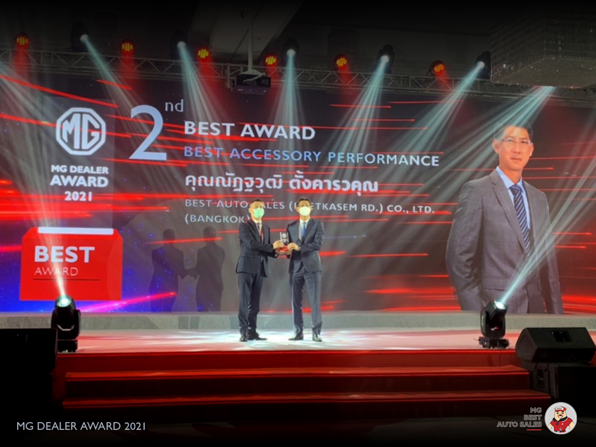 4. รางวัล 2nd Best Accessory Performance MG เพชรเกษม65 4. รางวัล 2nd Best Accessory Performance MG เพชรเกษม65