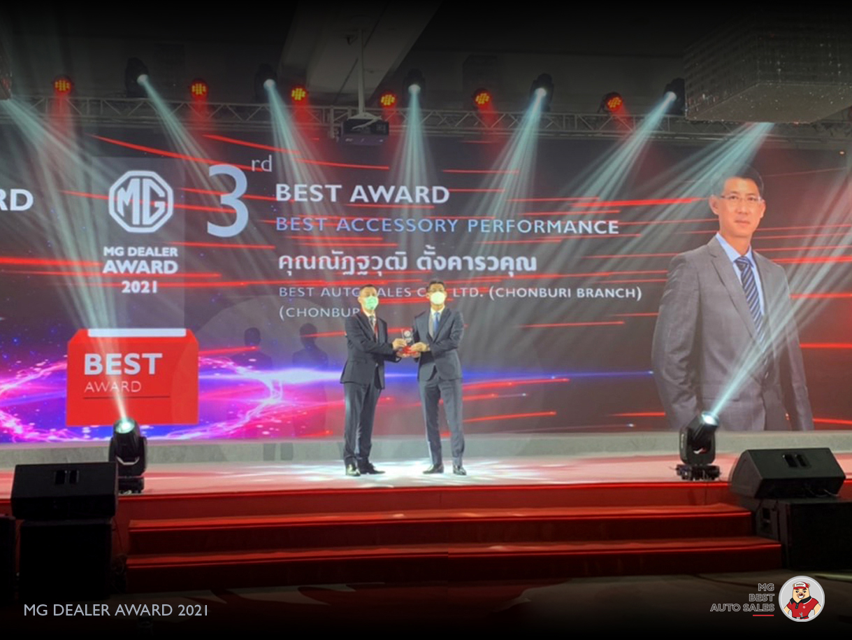 5. รางวัล 3rd Best Accessory Performance MG บายพาส ชลบุรี 5. รางวัล 3rd Best Accessory Performance MG บายพาส ชลบุรี