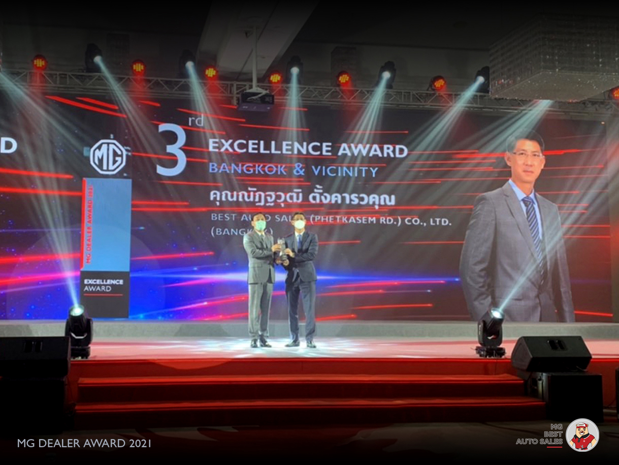 9. รางวัล 3rd Excellence Award MG เพชรเกษม65