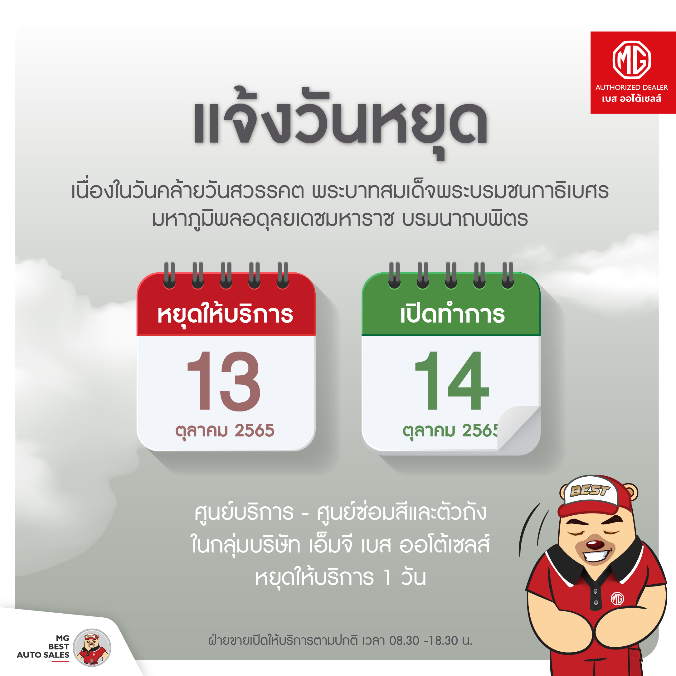 MG Best Autosales