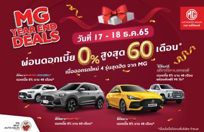 MG_Year End Promotion_FB_Dec-OP-GAS-01
