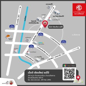 แผนที่ MG เชียงใหม่ แม่โจ้