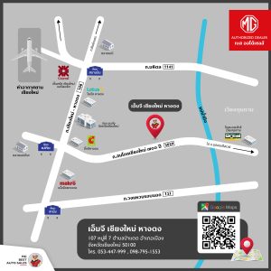 แผนที่ เอ็มจี เชียงใหม่ หางดง