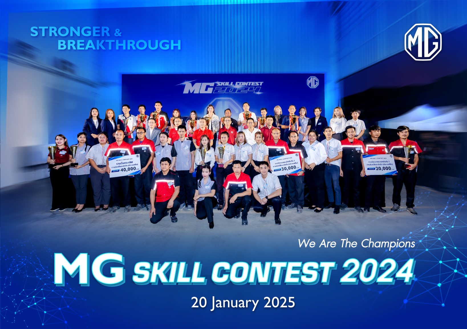 MG Skill Contest 2024 - LINE