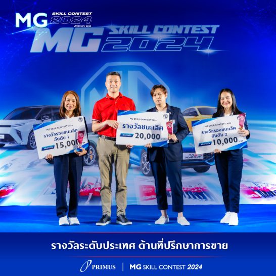 MG Skill Contest 2024_SkillContest2024-10