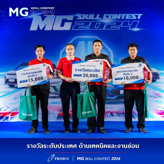 MG Skill Contest 2024_SkillContest2024-13