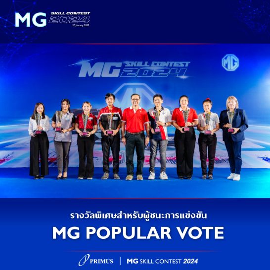 MG Skill Contest 2024_SkillContest2024-16