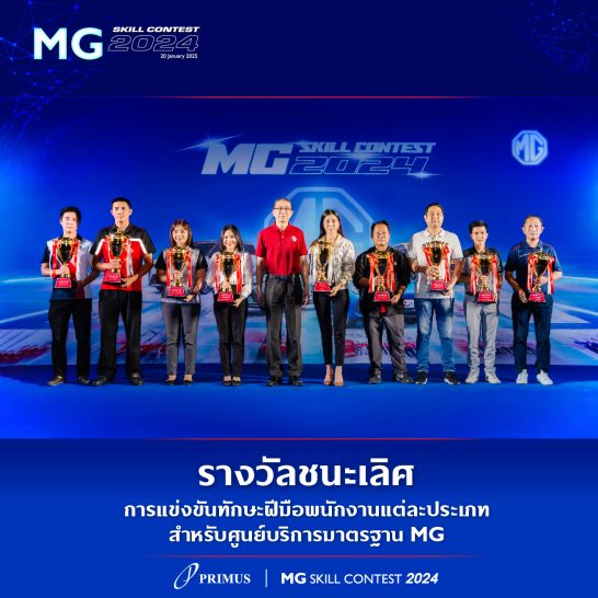 MG Skill Contest 2024_SkillContest2024-17