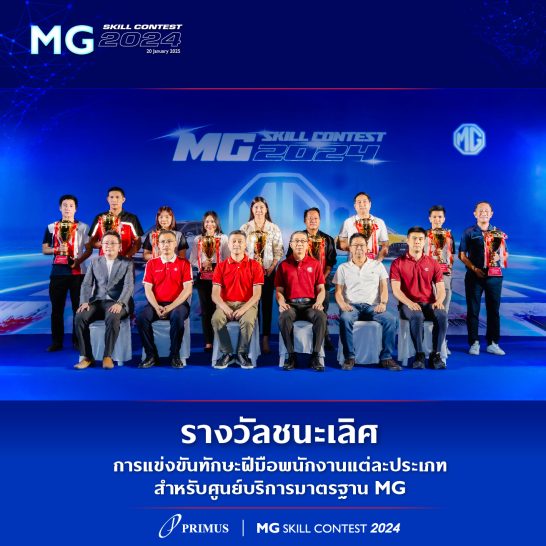 MG Skill Contest 2024_SkillContest2024-18