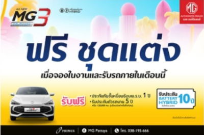 ชุดแต่ง