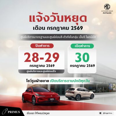 วันหยุด